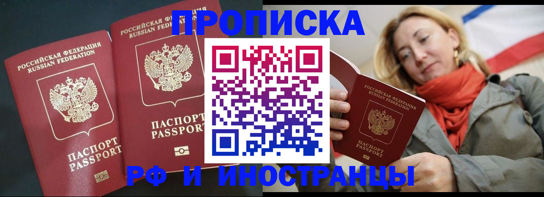 временная регистрация в Судогде