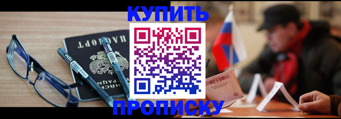 прописка гарантия в Судогде