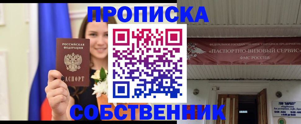 купить прописку в Судогде