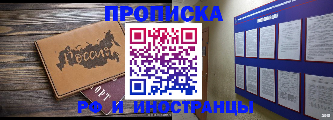 прописка штамп в Судогде