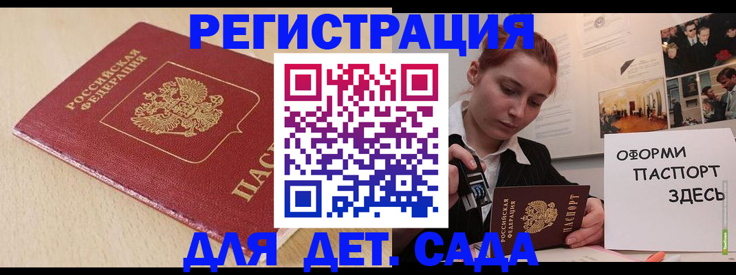 прописка в Судогде